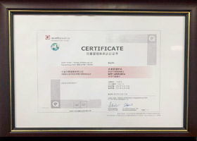 質(zhì)量管理體系認(rèn)證證書(shū)